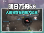 明日方舟：终末地侵蚀人形物大起底！😱