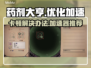 药剂大亨🔥卡顿？用这个加速器秒解决！