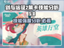 剑与远征2：莱卡技能🔥超强分析，必看！