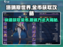 塔瑞斯世界💰金币获取秘籍，快速赠送技巧大曝光！