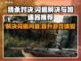 猎杀对决闪退？加速器推荐⚡玩游戏更流畅！