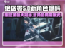绝区零新角色大曝光！🔥限定角色阵容抢先看✨