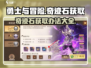 勇士与冒险🔥奇迹石获取攻略💎