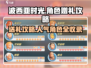 《波西亚时光》送礼攻略💎角色喜好一览表！