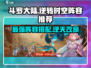 斗罗大陆：逆转时空最强🔥阵容搭配攻略来啦！