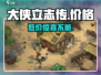 大侠立志传💰售价曝光！🔥性价比之王？