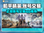 和平精英账号交易📖正规平台🔥安全靠谱