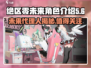 绝区零🔥未来代理人全曝光！游戏角色抢先看💥