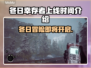 冬日幸存者上线！游戏时间大揭秘🔥🎮