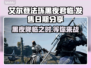 艾尔登法环黑夜君临上线时间🔥等不及了！🎮
