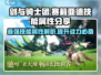 剑与骑士团：赛莉亚德技能曝光，战力飙升🔥快来加点！