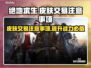 绝地求生皮肤交易🔥 PUBG玩家必看⚠
