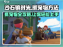 沙石镇时光💥抓宠攻略：轻松捕捉宠物的方法来了！🎮