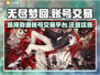 无尽梦回买号平台推荐💥靠谱交易平台🔥