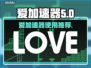 玩原神🔥用爱加速器，稳定不掉线！🎮