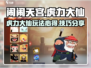闹闹天宫虎力大仙🔥玩法心得，上分必备！