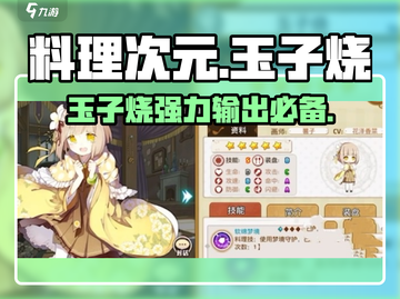 料理次元🔥玉子烧超详细测评来啦！新手必看❗截图1