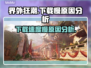 界外狂潮🔥下载慢？原因分析让你秒懂！