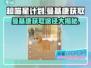 超喵星计划🔥曼基康获取途径大全！撸猫党必看！