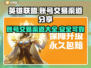 LOL账号交易渠道大曝光！🔥安全可靠⚡