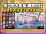 宝可梦大集结：超梦Y🔥 vs 超梦X，谁才是终极王者？💥