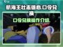 航海王壮志雄心：口令兑换全攻略💎