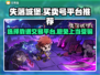 失落城堡🔥号交易平台推荐，买卖号必看！