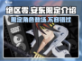 绝区零🔥安东限定登场！速来了解✨