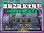 虚妄之盒卡顿掉帧？💡一招教你流畅玩耍！🎮