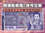 阿瑞斯病毒2🔥账号交易超全平台分享🎮