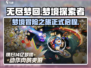 无尽梦回手游下载🔗，玩到停不下来🔥
