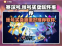 赛尔号账号买卖在哪好？🔥便捷软件推荐！