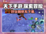 天下手游🔥超好玩！不玩你亏大了！