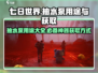 《七日世界》抽水泵大揭秘🔥超全获取方式与用途分享！