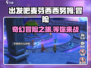 出发吧麦芬西西努姆🔥超 fun 游戏等你来玩！🎮