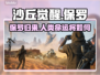 沙丘觉醒：揭秘男主身份，游戏剧情炸裂🔥