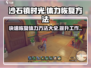 沙石镇时光💡体力恢复秘籍，快速回血必备！