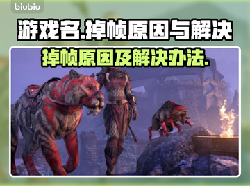 王者荣耀掉帧？🔥一招教你轻松解决！🚀截图1