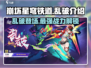 崩坏星穹铁道：揭秘乱破真身，竟是他！🔥