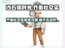 沙石镇时光💡齐衡社交实验这么做就对了！