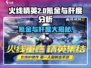 火线精英2🔥：氪金or很肝？真相让你震惊！