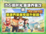 沙石镇时光：鱼塘养鱼爆赚秘籍✨