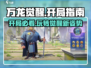 万龙觉醒🔥开局必看！玩转攻略图文指南龙