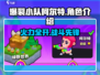 爆裂小队柯尔特🔥超强技能解析，游戏必备！