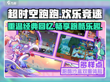 超时空跑跑🔥在哪里玩？游戏介绍来了！截图1