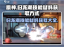 归龙潮🔥技能材料获取全攻略🎉