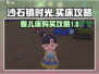 沙石镇时光🔥婴儿床购买攻略🎉