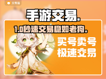 🔥手游账号交易神器曝光！💰安全到账快截图1