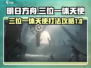 明日方舟🔥终末地 Trinity天使打法攻略⚡