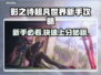 影之诗超凡世界新手必看！🎉快速上手攻略⚡